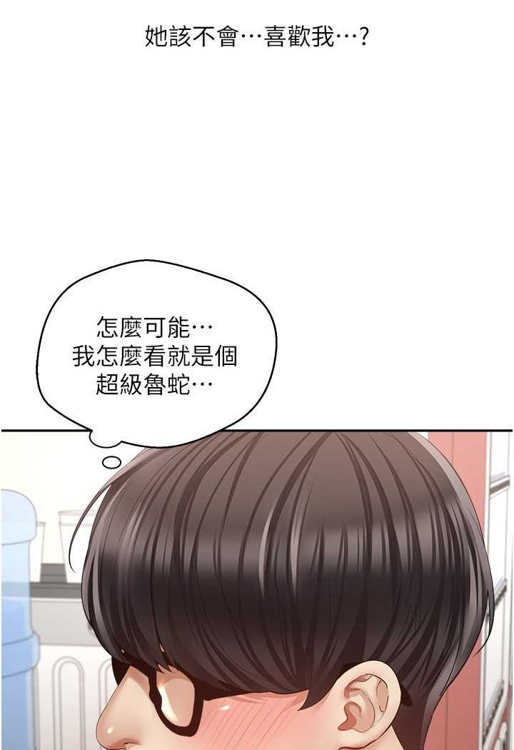 [韩国漫画] 欲望成真App 奇幻,女学生,熟女人妻,巨乳大奶,OL#[83P]-9