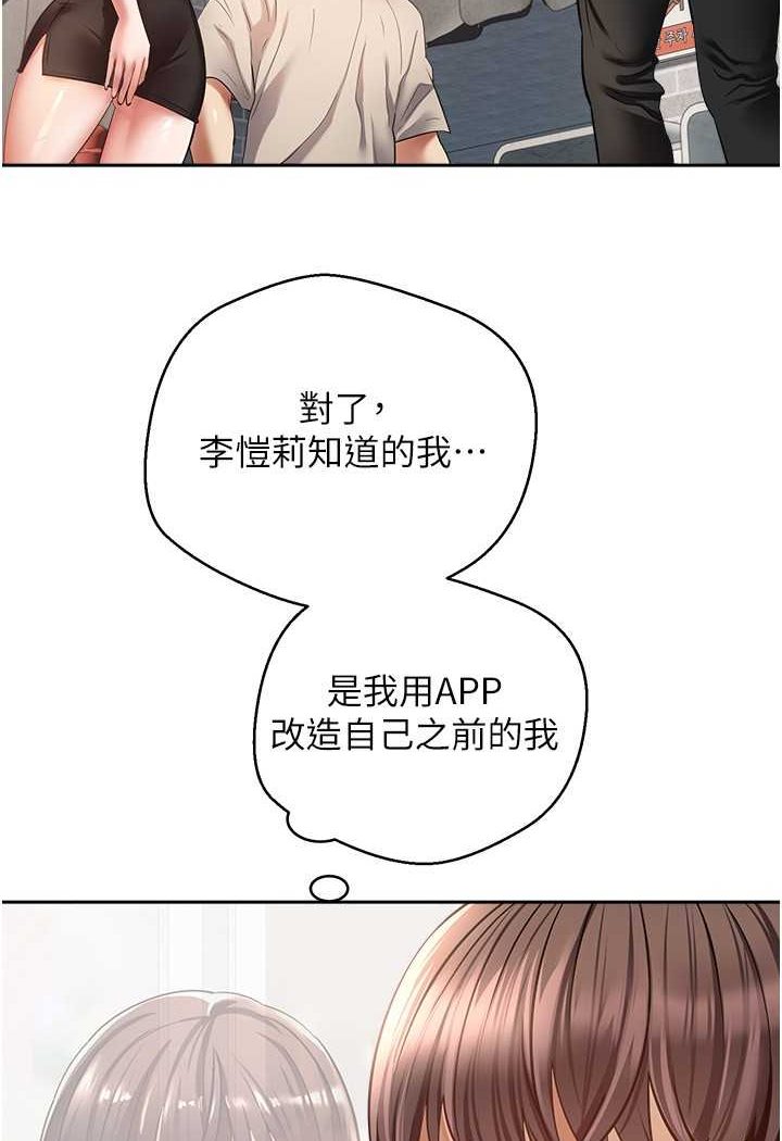[韩国漫画] 欲望成真App 奇幻,女学生,熟女人妻,巨乳大奶,OL#[80P]-15