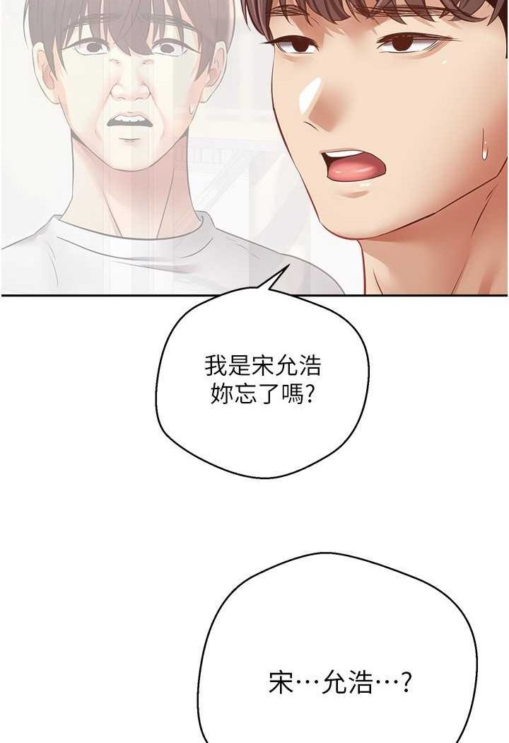 [韩国漫画] 欲望成真App 奇幻,女学生,熟女人妻,巨乳大奶,OL#[80P]-16