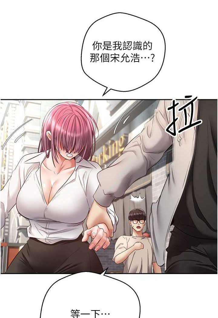 [韩国漫画] 欲望成真App 奇幻,女学生,熟女人妻,巨乳大奶,OL#[80P]-19