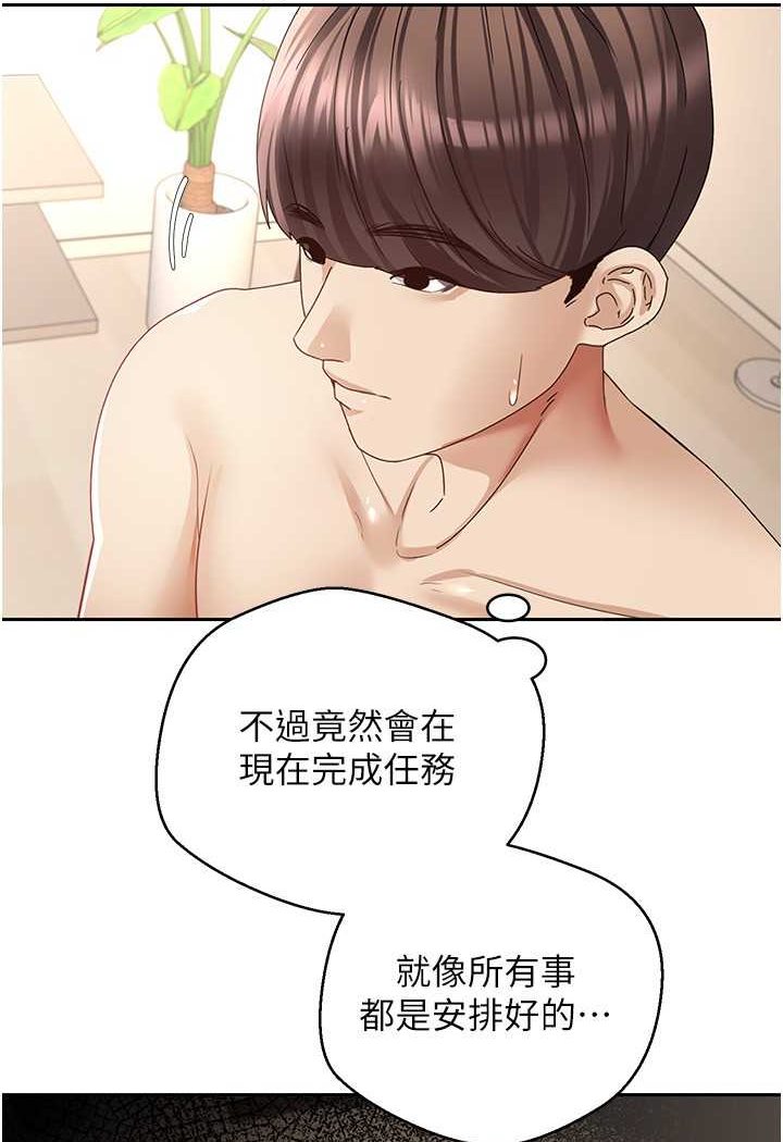 [韩国漫画] 欲望成真App 奇幻,女学生,熟女人妻,巨乳大奶,OL#[80P]-2