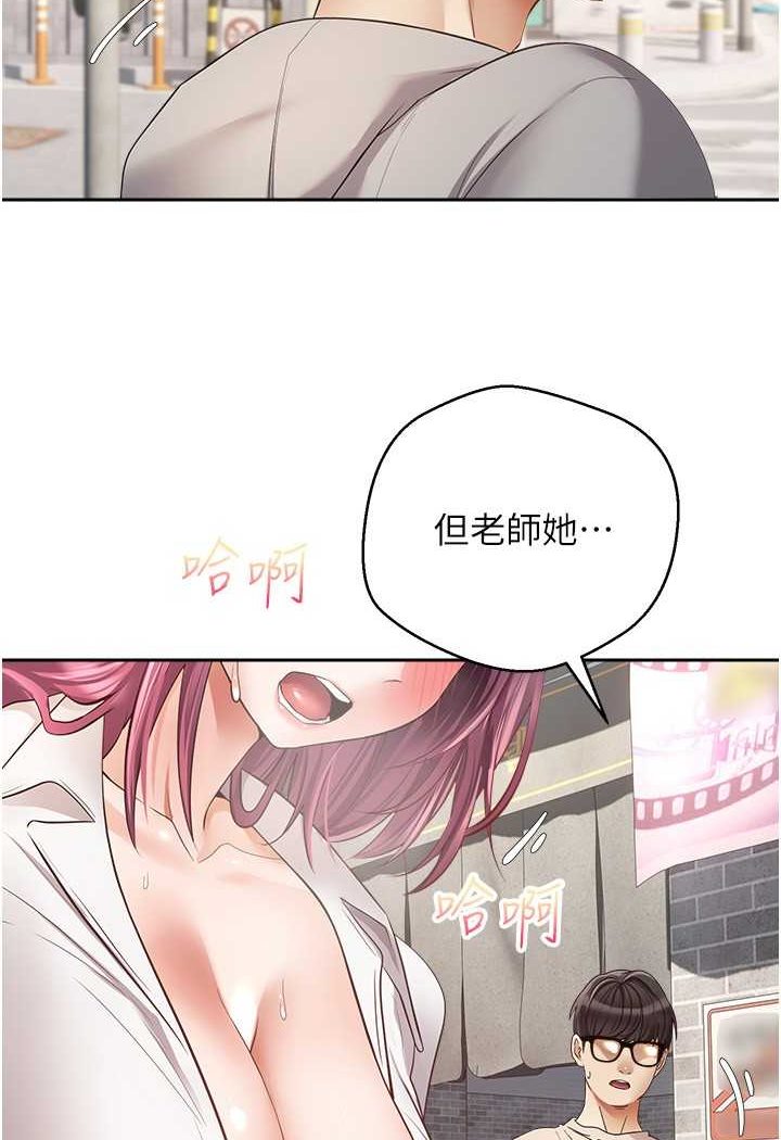 [韩国漫画] 欲望成真App 奇幻,女学生,熟女人妻,巨乳大奶,OL#[80P]-23
