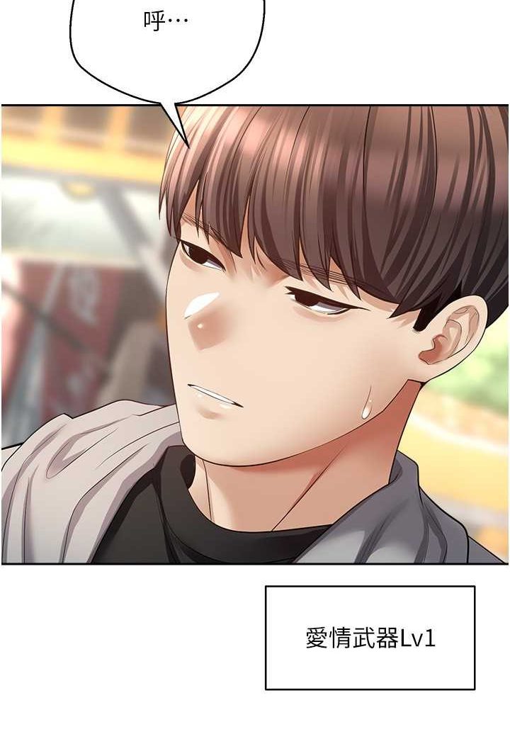 [韩国漫画] 欲望成真App 奇幻,女学生,熟女人妻,巨乳大奶,OL#[80P]-25