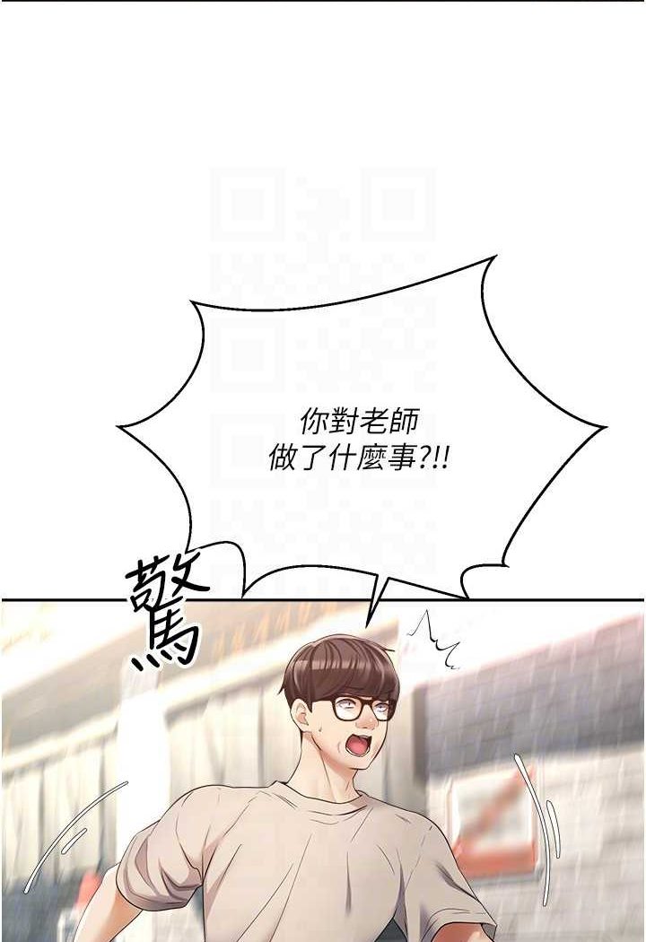 [韩国漫画] 欲望成真App 奇幻,女学生,熟女人妻,巨乳大奶,OL#[80P]-29