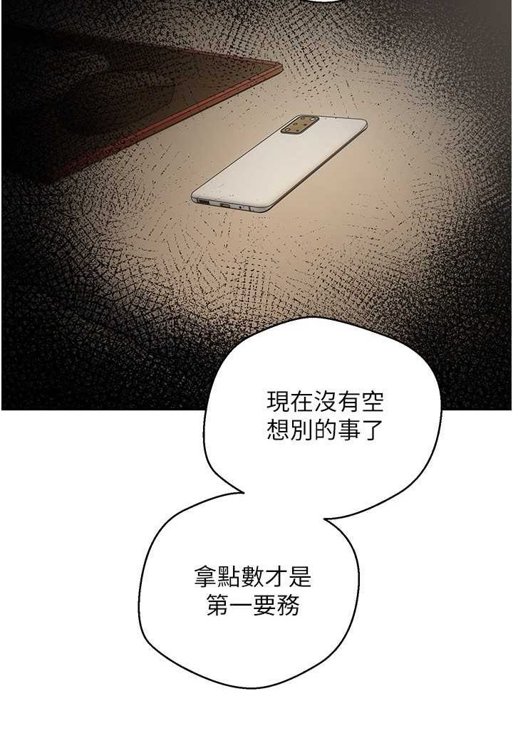 [韩国漫画] 欲望成真App 奇幻,女学生,熟女人妻,巨乳大奶,OL#[80P]-3