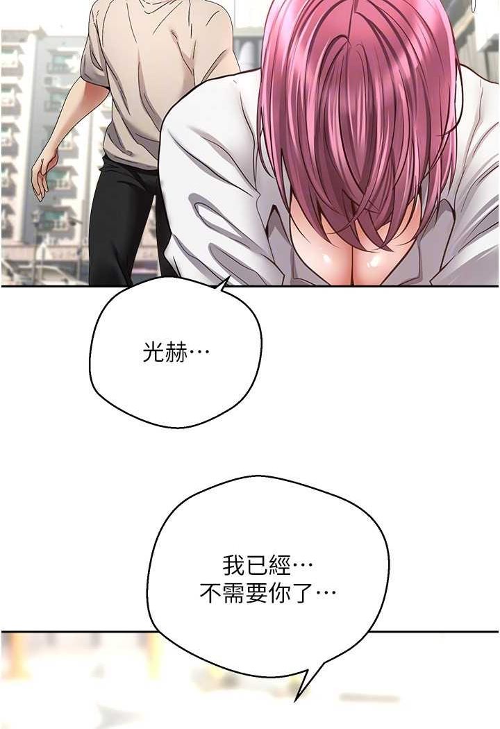 [韩国漫画] 欲望成真App 奇幻,女学生,熟女人妻,巨乳大奶,OL#[80P]-32