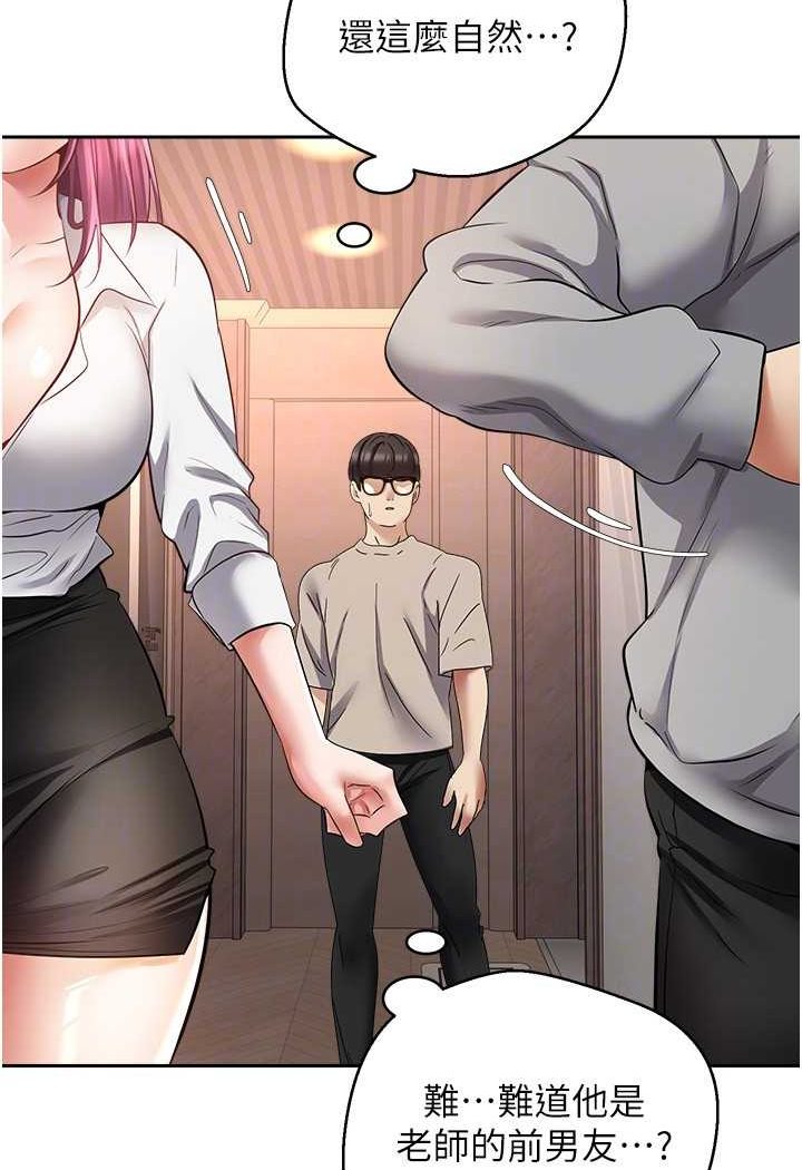 [韩国漫画] 欲望成真App 奇幻,女学生,熟女人妻,巨乳大奶,OL#[80P]-44