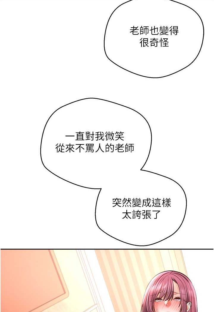 [韩国漫画] 欲望成真App 奇幻,女学生,熟女人妻,巨乳大奶,OL#[80P]-46