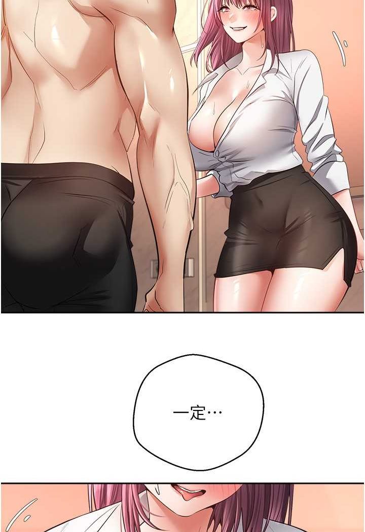 [韩国漫画] 欲望成真App 奇幻,女学生,熟女人妻,巨乳大奶,OL#[80P]-48