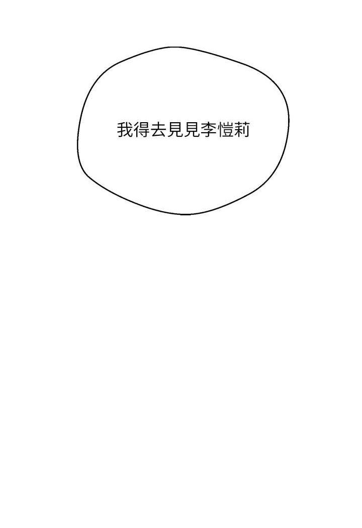 [韩国漫画] 欲望成真App 奇幻,女学生,熟女人妻,巨乳大奶,OL#[80P]-5