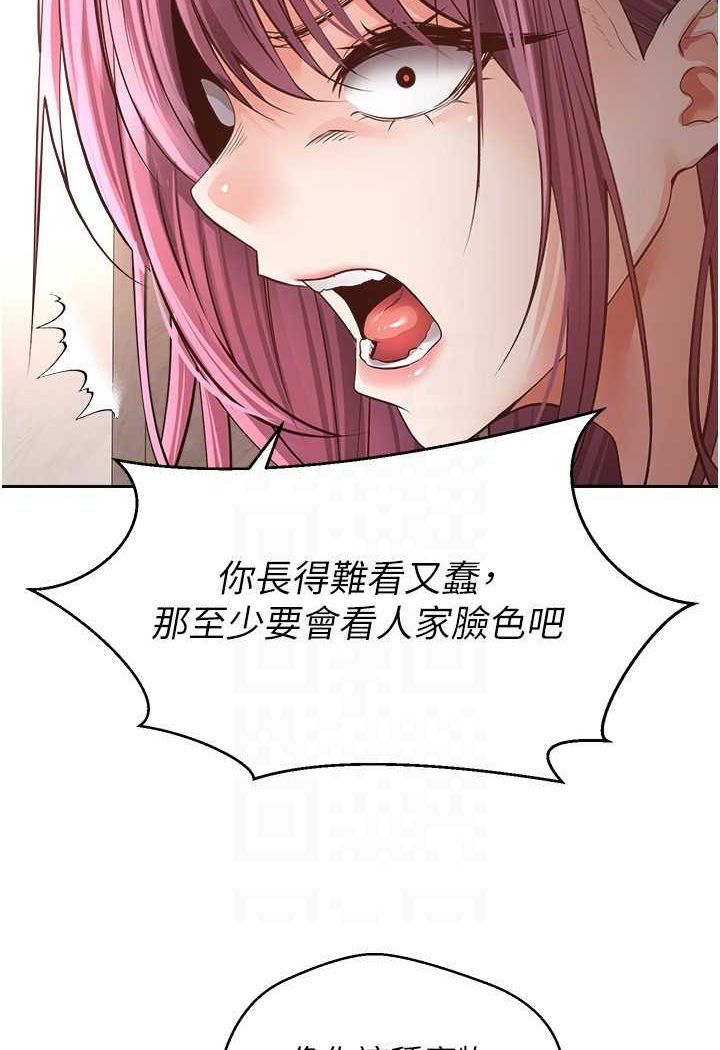 [韩国漫画] 欲望成真App 奇幻,女学生,熟女人妻,巨乳大奶,OL#[80P]-54