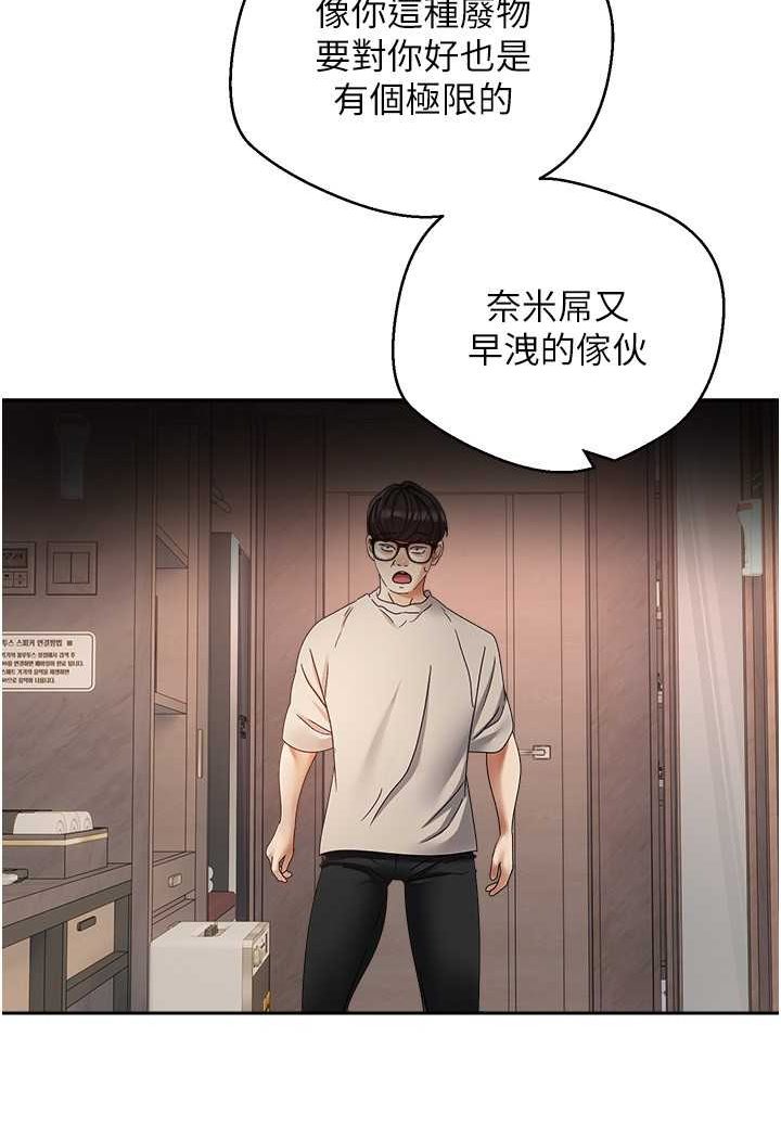 [韩国漫画] 欲望成真App 奇幻,女学生,熟女人妻,巨乳大奶,OL#[80P]-55