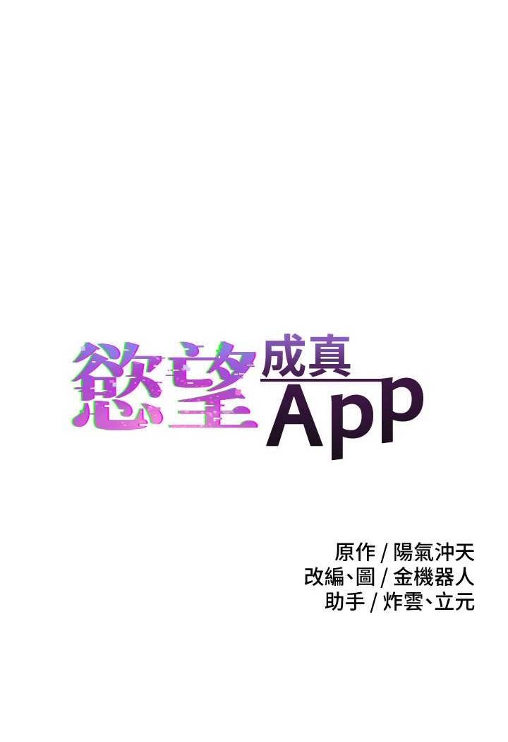 [韩国漫画] 欲望成真App 奇幻,女学生,熟女人妻,巨乳大奶,OL#[80P]-6
