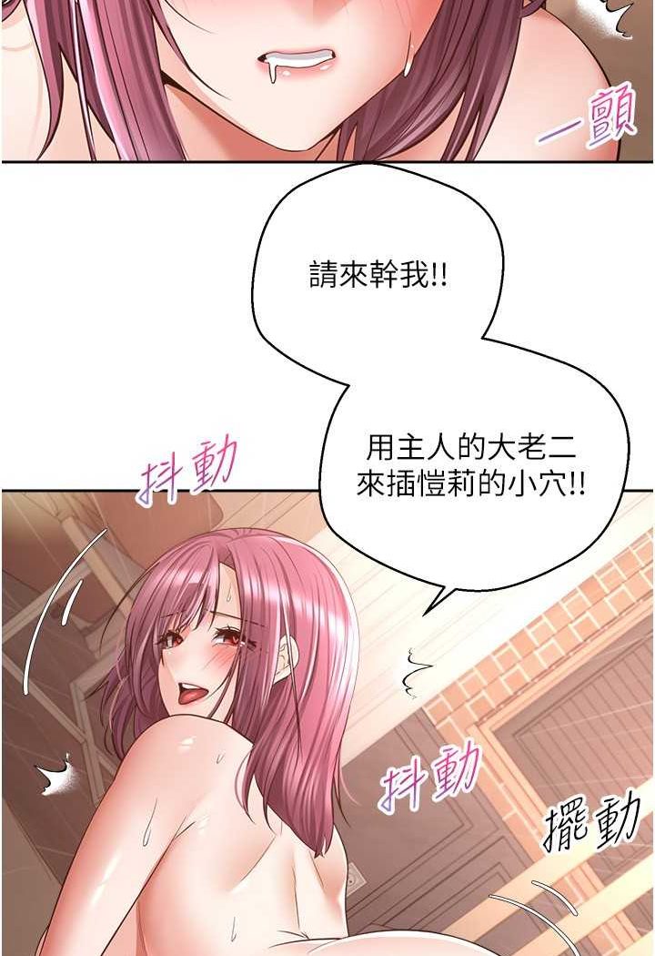 [韩国漫画] 欲望成真App 奇幻,女学生,熟女人妻,巨乳大奶,OL#[80P]-61