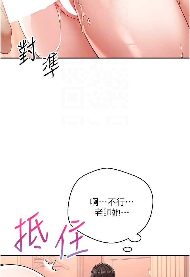 [韩国漫画] 欲望成真App 奇幻,女学生,熟女人妻,巨乳大奶,OL#[80P]-72