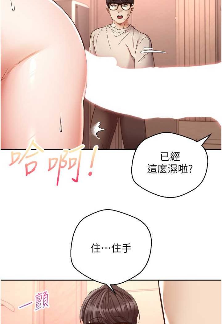 [韩国漫画] 欲望成真App 奇幻,女学生,熟女人妻,巨乳大奶,OL#[80P]-73