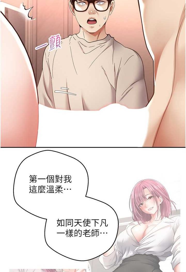 [韩国漫画] 欲望成真App 奇幻,女学生,熟女人妻,巨乳大奶,OL#[80P]-74