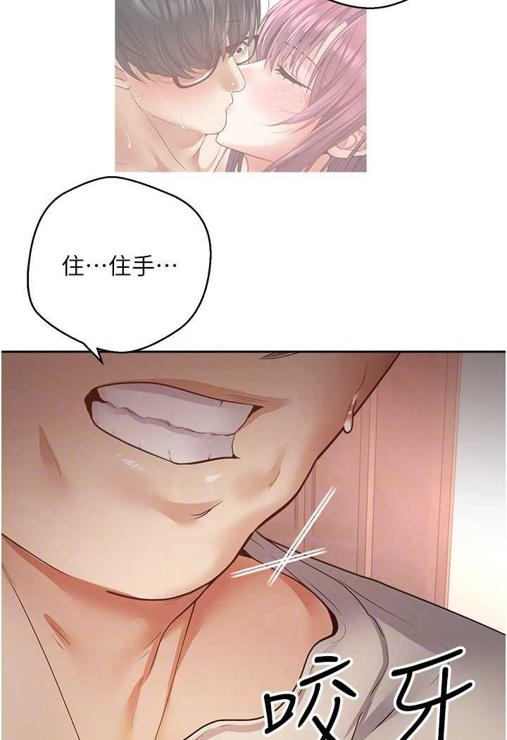 [韩国漫画] 欲望成真App 奇幻,女学生,熟女人妻,巨乳大奶,OL#[80P]-76