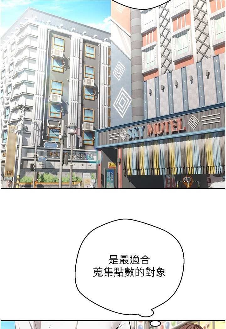 [韩国漫画] 欲望成真App 奇幻,女学生,熟女人妻,巨乳大奶,OL#[80P]-8