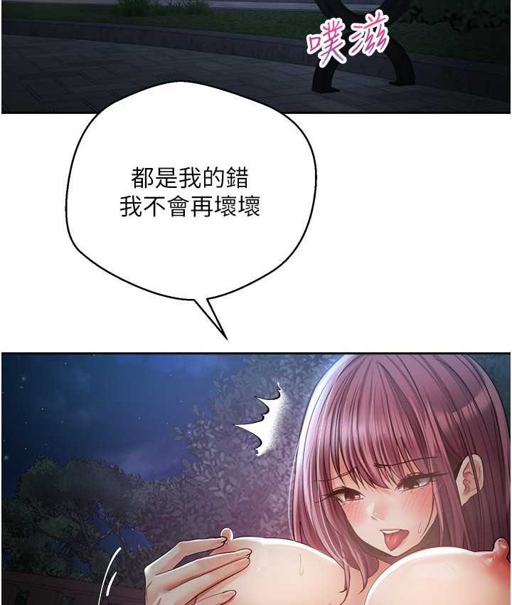 [韩国漫画] 欲望成真App 奇幻,女学生,熟女人妻,巨乳大奶,OL#[108P]-31