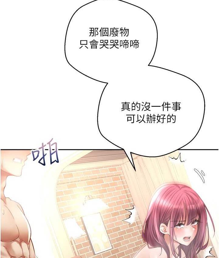 [韩国漫画] 欲望成真App 奇幻,女学生,熟女人妻,巨乳大奶,OL#[108P]-52