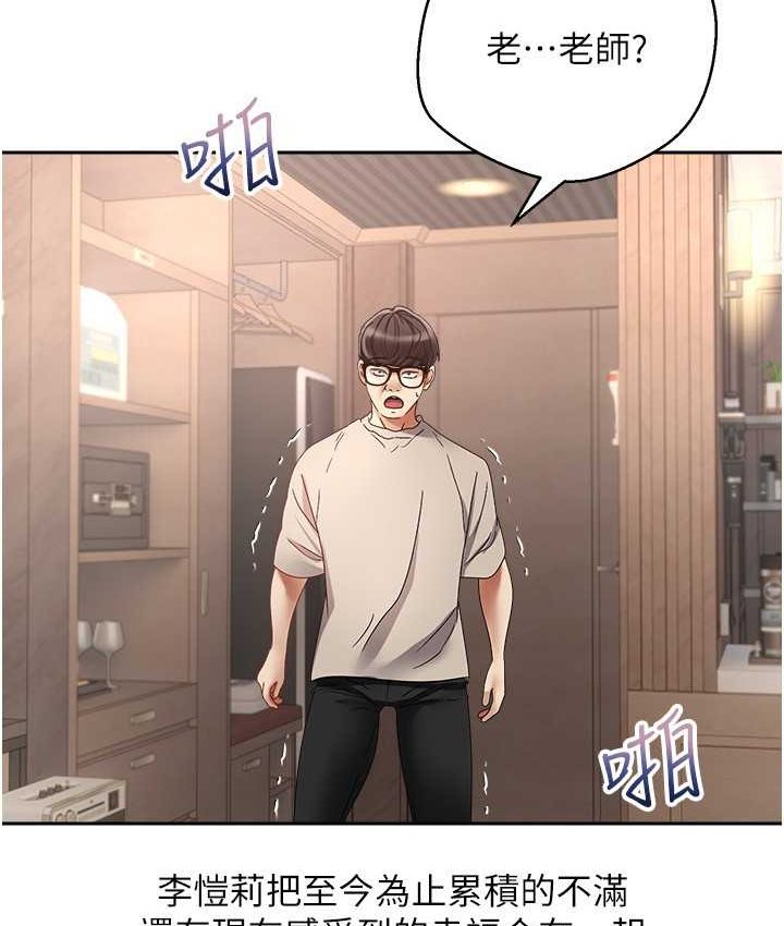 [韩国漫画] 欲望成真App 奇幻,女学生,熟女人妻,巨乳大奶,OL#[108P]-54