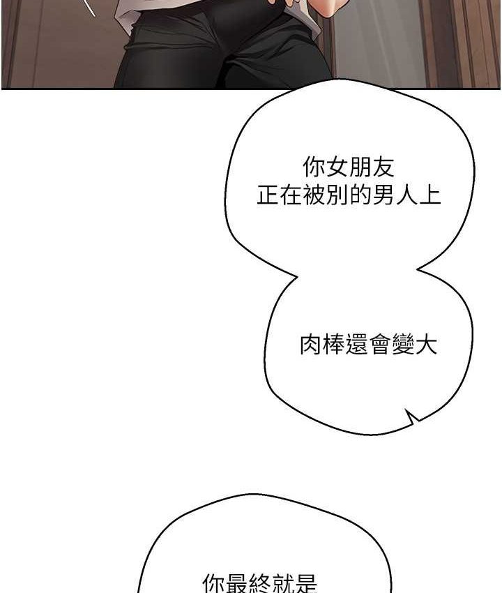 [韩国漫画] 欲望成真App 奇幻,女学生,熟女人妻,巨乳大奶,OL#[108P]-59