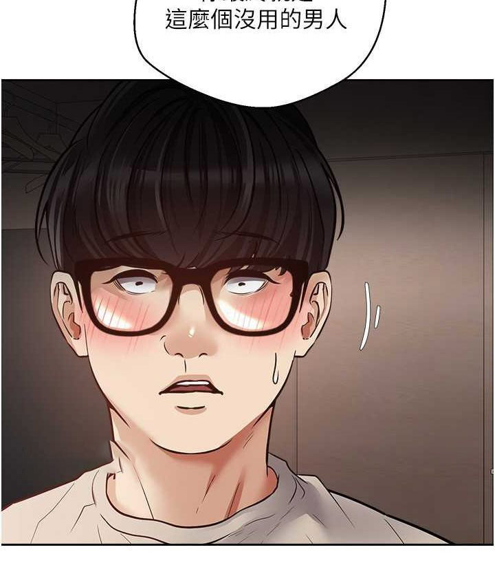 [韩国漫画] 欲望成真App 奇幻,女学生,熟女人妻,巨乳大奶,OL#[108P]-60