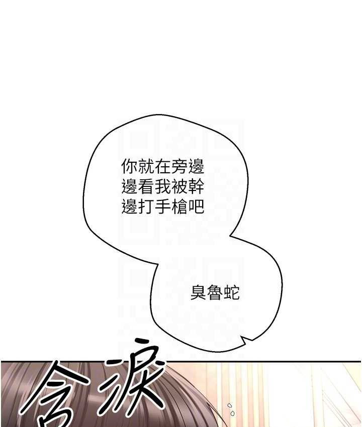 [韩国漫画] 欲望成真App 奇幻,女学生,熟女人妻,巨乳大奶,OL#[108P]-61