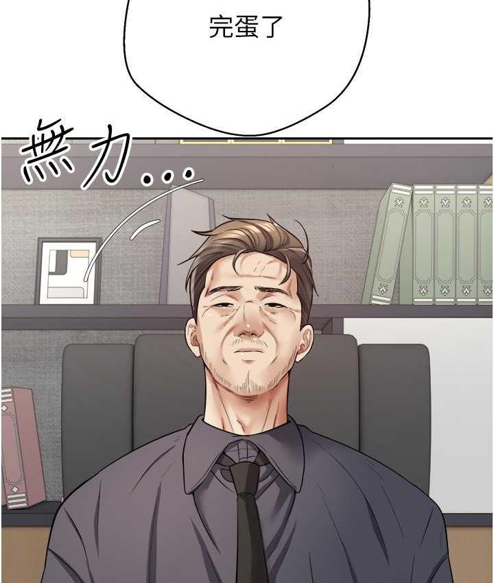 [韩国漫画] 欲望成真App 奇幻,女学生,熟女人妻,巨乳大奶,OL#[97P]-22