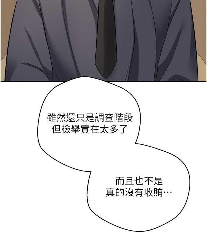 [韩国漫画] 欲望成真App 奇幻,女学生,熟女人妻,巨乳大奶,OL#[97P]-23