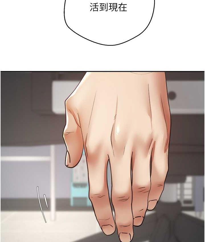 [韩国漫画] 欲望成真App 奇幻,女学生,熟女人妻,巨乳大奶,OL#[97P]-28