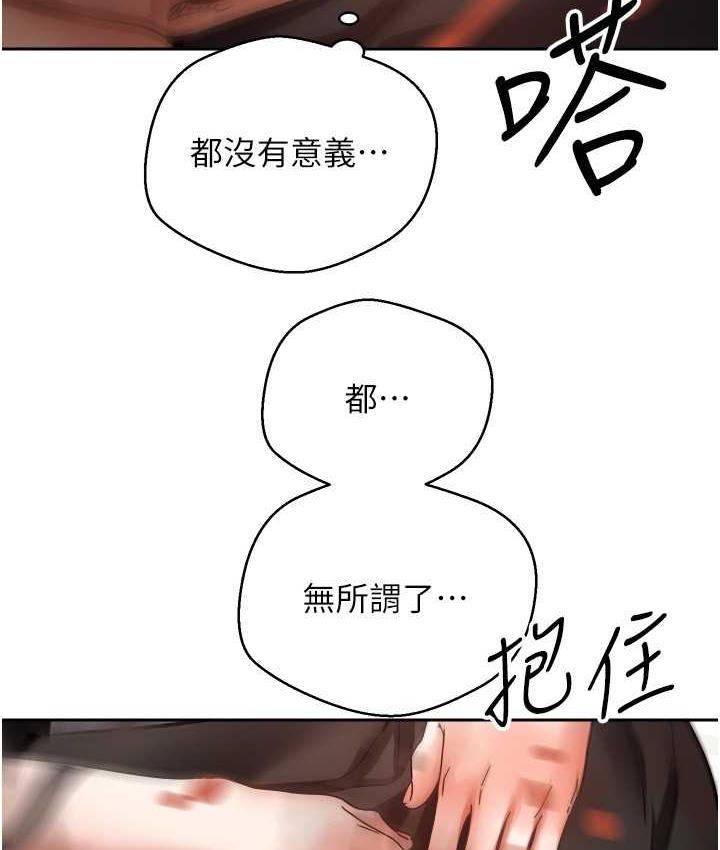 [韩国漫画] 欲望成真App 奇幻,女学生,熟女人妻,巨乳大奶,OL#[97P]-58