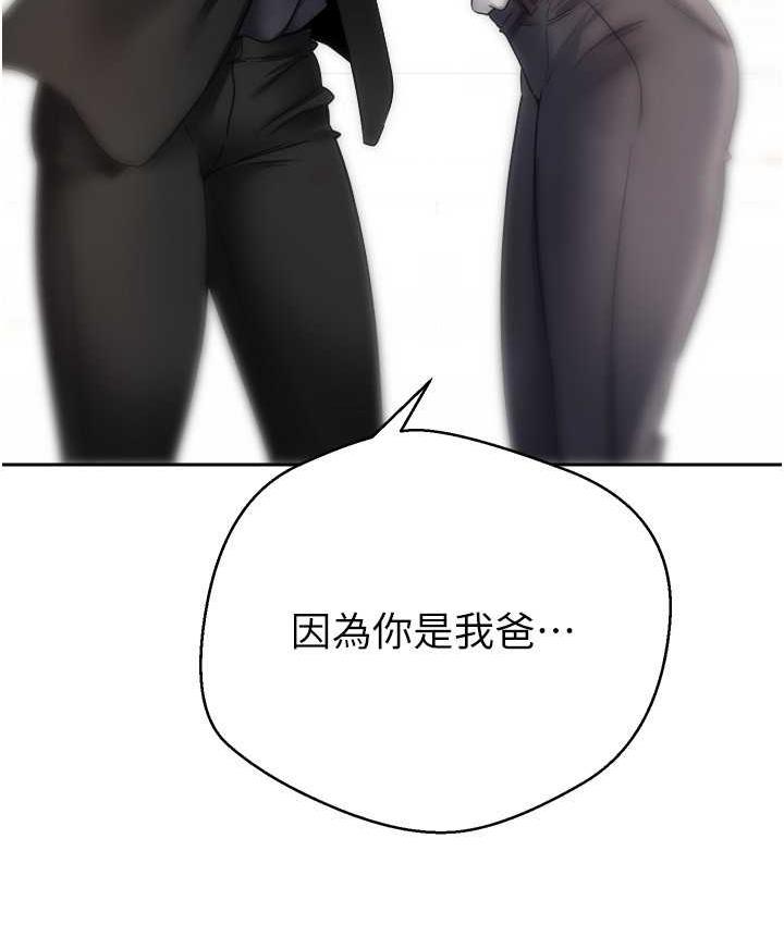 [韩国漫画] 欲望成真App 奇幻,女学生,熟女人妻,巨乳大奶,OL#[97P]-67