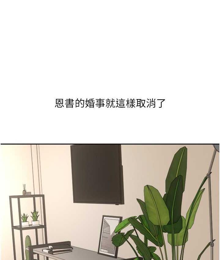 [韩国漫画] 欲望成真App 奇幻,女学生,熟女人妻,巨乳大奶,OL#[97P]-69