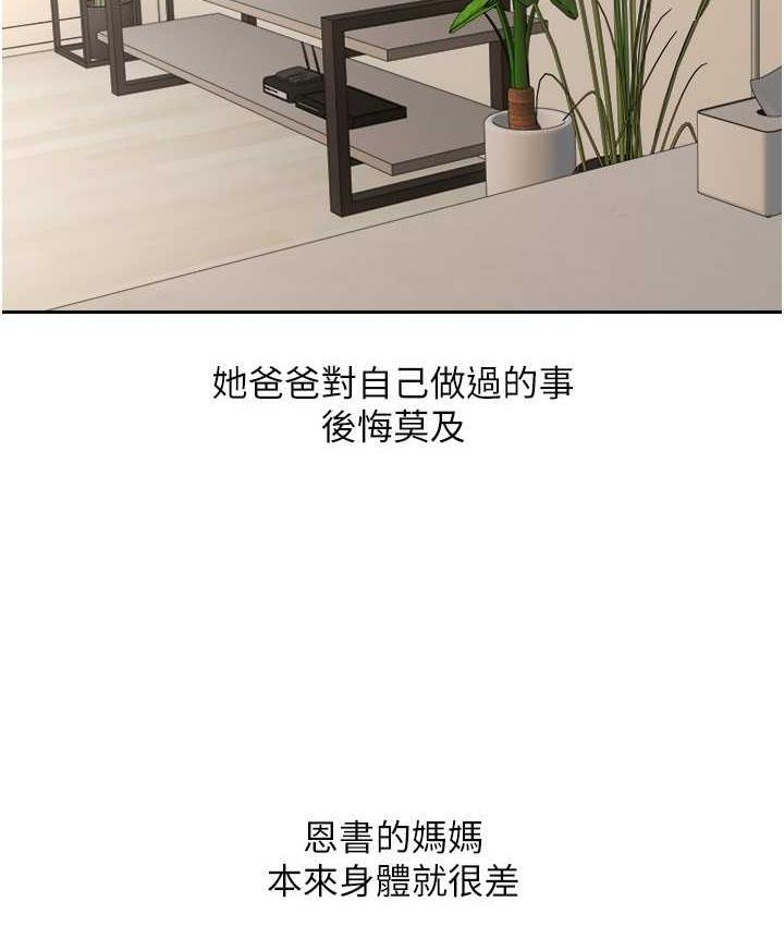 [韩国漫画] 欲望成真App 奇幻,女学生,熟女人妻,巨乳大奶,OL#[97P]-70