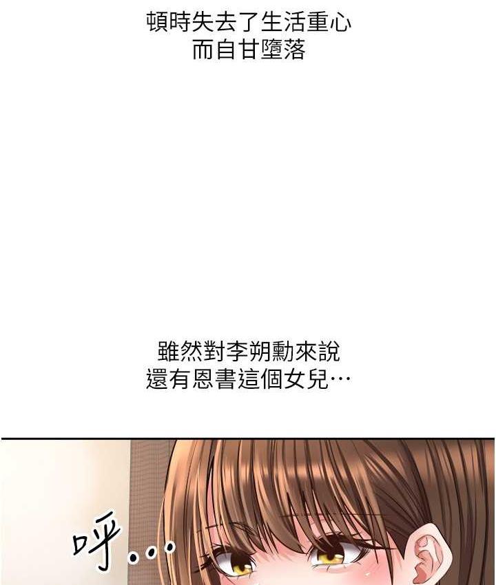 [韩国漫画] 欲望成真App 奇幻,女学生,熟女人妻,巨乳大奶,OL#[97P]-74