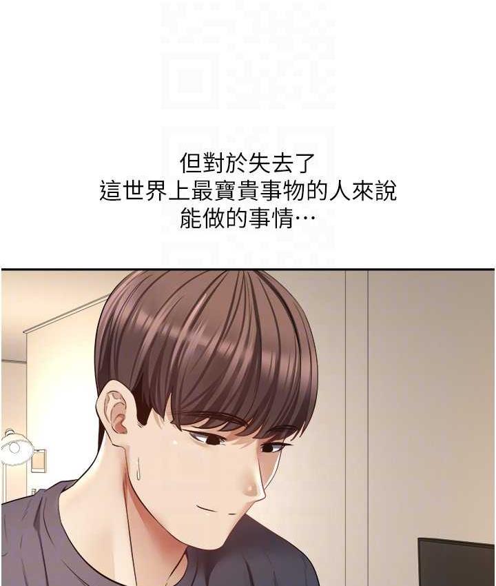 [韩国漫画] 欲望成真App 奇幻,女学生,熟女人妻,巨乳大奶,OL#[97P]-76