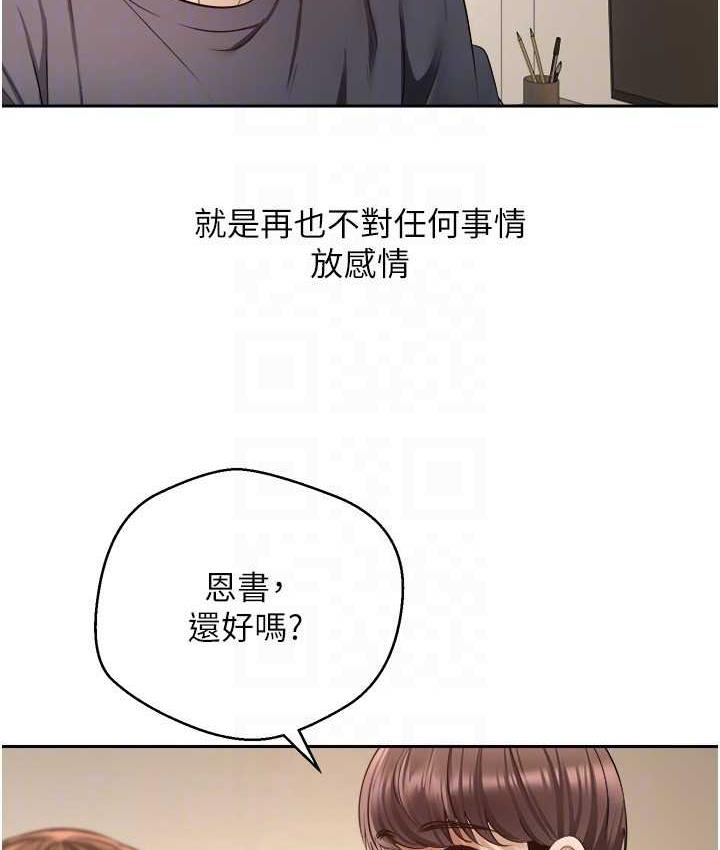 [韩国漫画] 欲望成真App 奇幻,女学生,熟女人妻,巨乳大奶,OL#[97P]-77