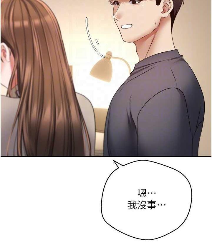 [韩国漫画] 欲望成真App 奇幻,女学生,熟女人妻,巨乳大奶,OL#[97P]-78
