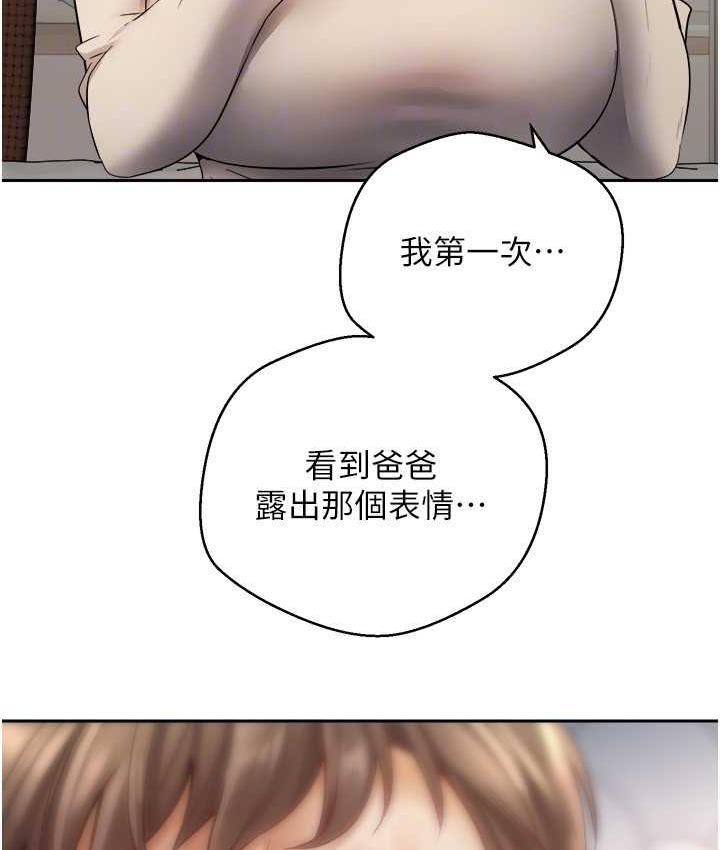 [韩国漫画] 欲望成真App 奇幻,女学生,熟女人妻,巨乳大奶,OL#[97P]-80