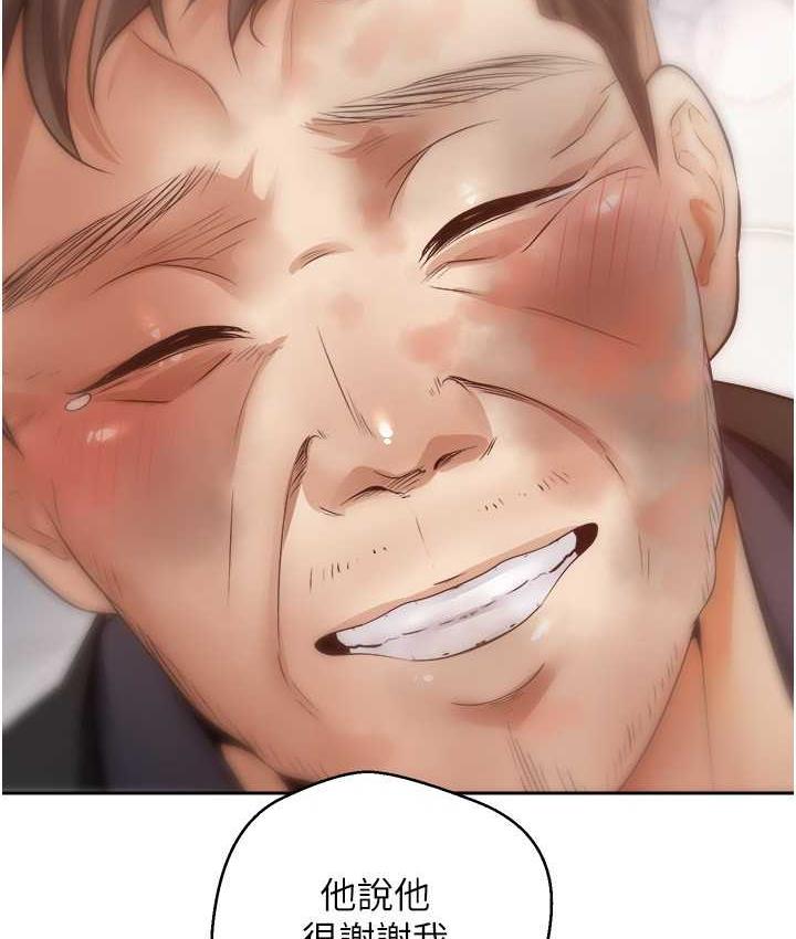 [韩国漫画] 欲望成真App 奇幻,女学生,熟女人妻,巨乳大奶,OL#[97P]-81