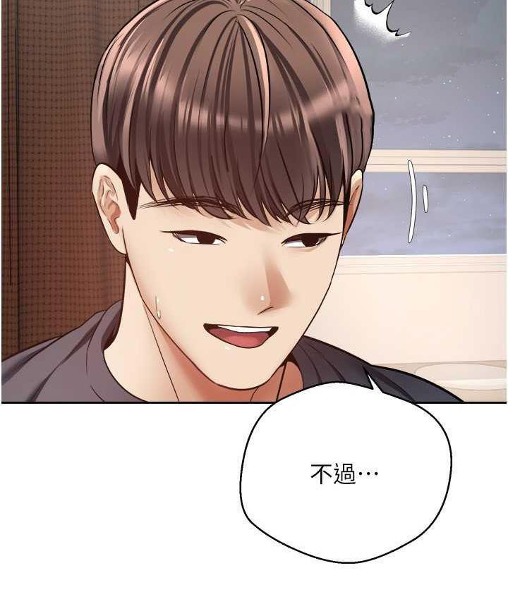 [韩国漫画] 欲望成真App 奇幻,女学生,熟女人妻,巨乳大奶,OL#[97P]-84