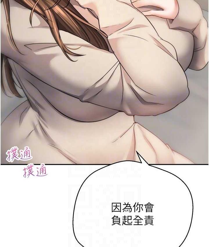 [韩国漫画] 欲望成真App 奇幻,女学生,熟女人妻,巨乳大奶,OL#[97P]-86