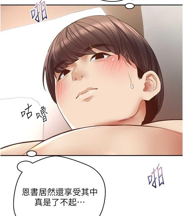 [韩国漫画] 欲望成真App 奇幻,女学生,熟女人妻,巨乳大奶,OL#[100P]-17