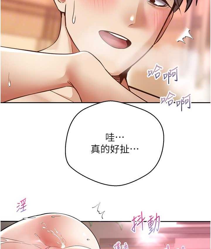 [韩国漫画] 欲望成真App 奇幻,女学生,熟女人妻,巨乳大奶,OL#[100P]-66