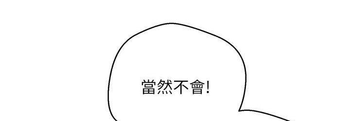 [韩国漫画] 欲望成真App 奇幻,女学生,熟女人妻,巨乳大奶,OL#[100P]-72