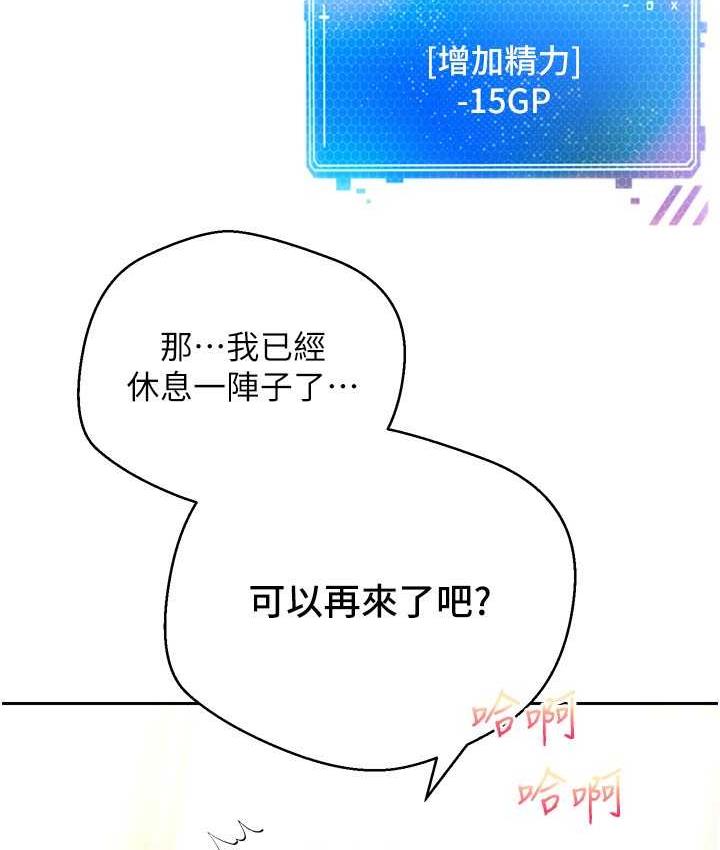 [韩国漫画] 欲望成真App 奇幻,女学生,熟女人妻,巨乳大奶,OL#[100P]-74