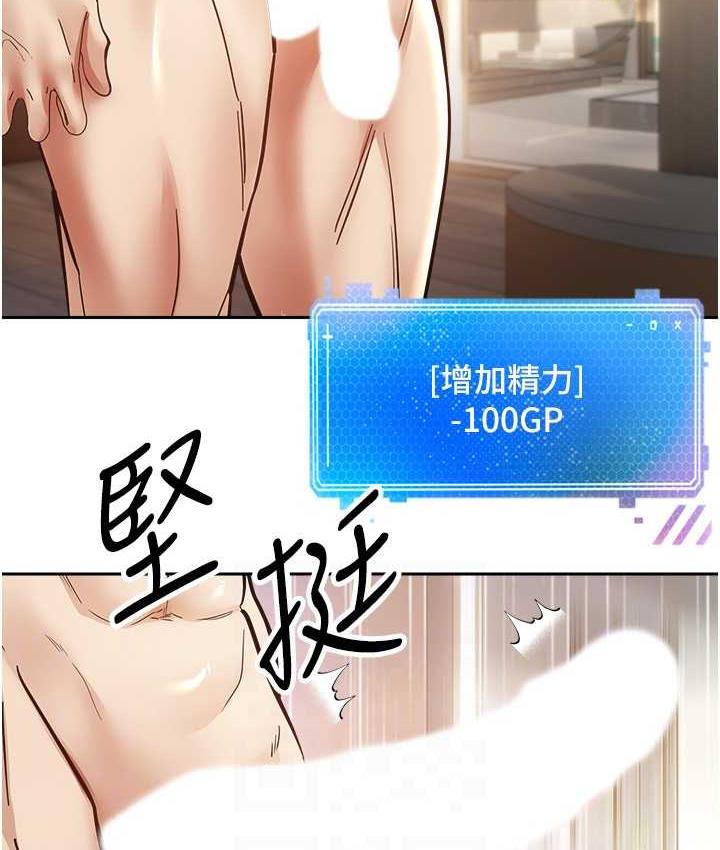 [韩国漫画] 欲望成真App 奇幻,女学生,熟女人妻,巨乳大奶,OL#[100P]-77