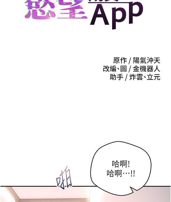 [韩国漫画] 欲望成真App 奇幻,女学生,熟女人妻,巨乳大奶,OL#[100P]-8